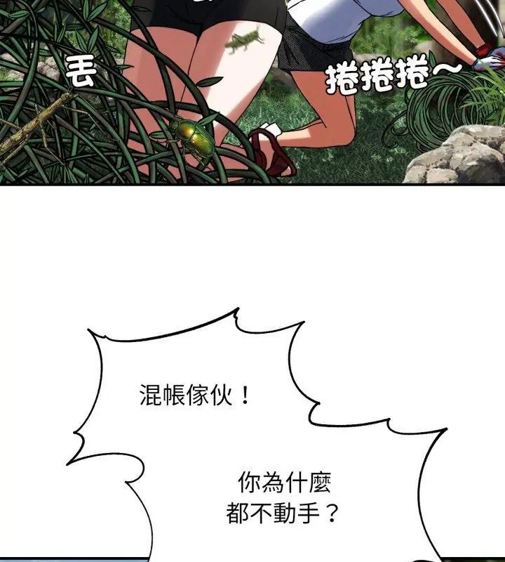 危险同学会第126話