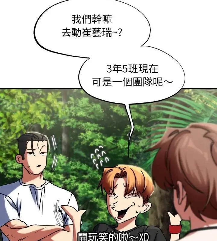 危险同学会第126話