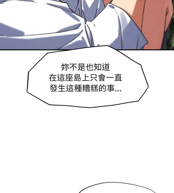 危险同学会第126話