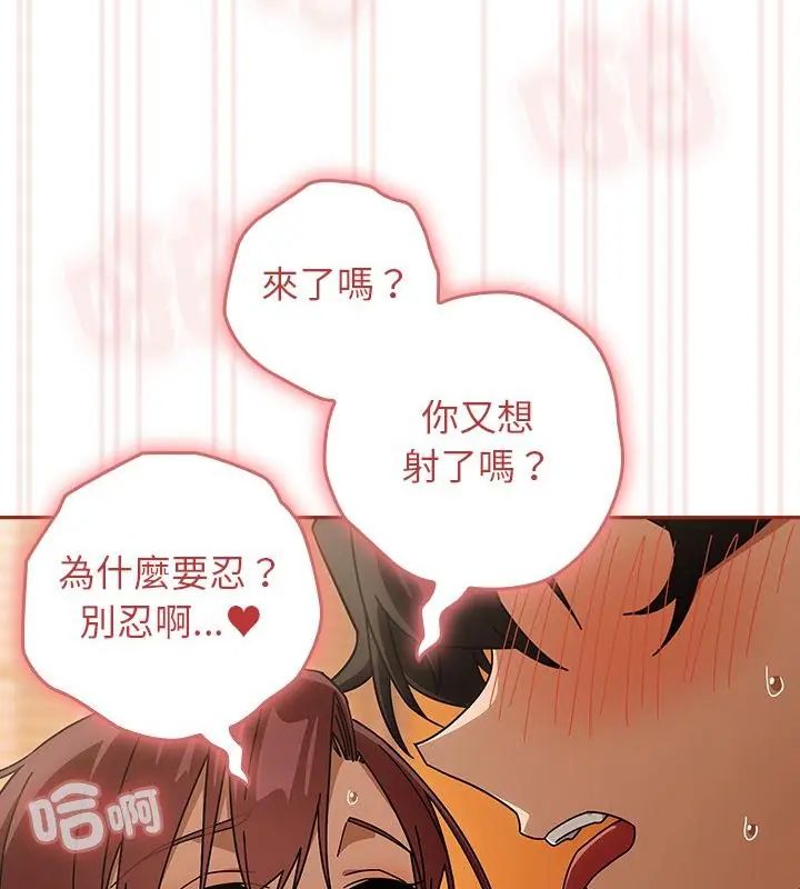 调教开关:第二季第46話