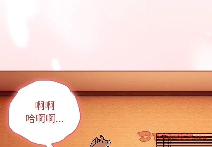 调教开关:第二季第46話