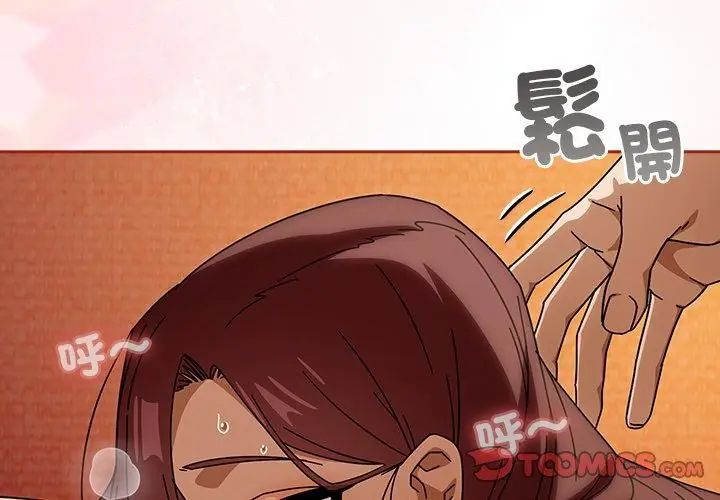 調教開關:第二季第46話