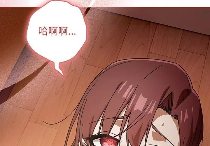 调教开关:第二季第46話