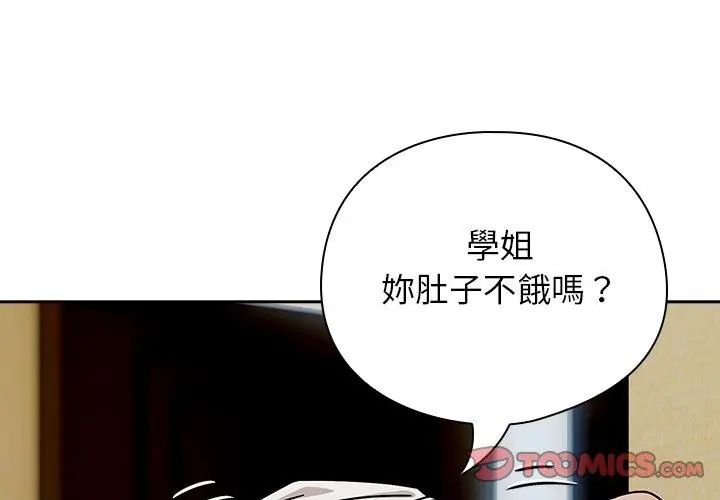 調教開關:第二季第46話