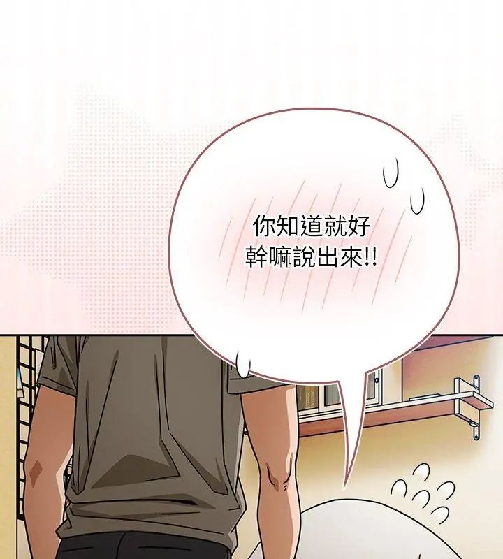 调教开关:第二季第46話