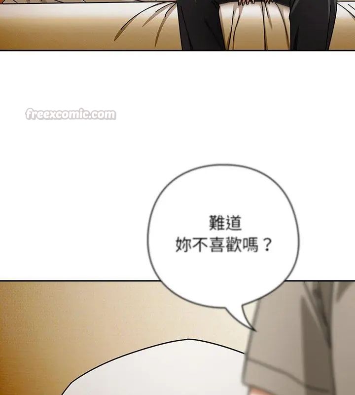 调教开关:第二季第46話