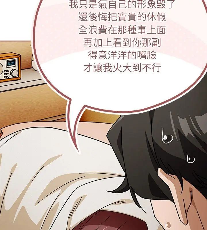 調教開關:第二季第46話