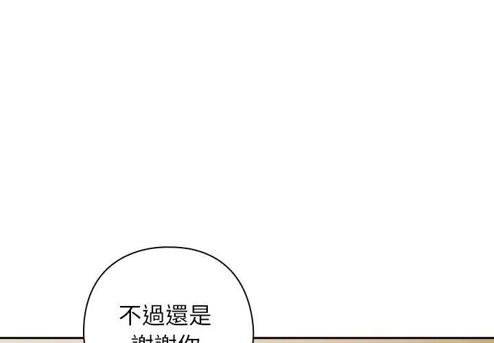 调教开关:第二季第46話
