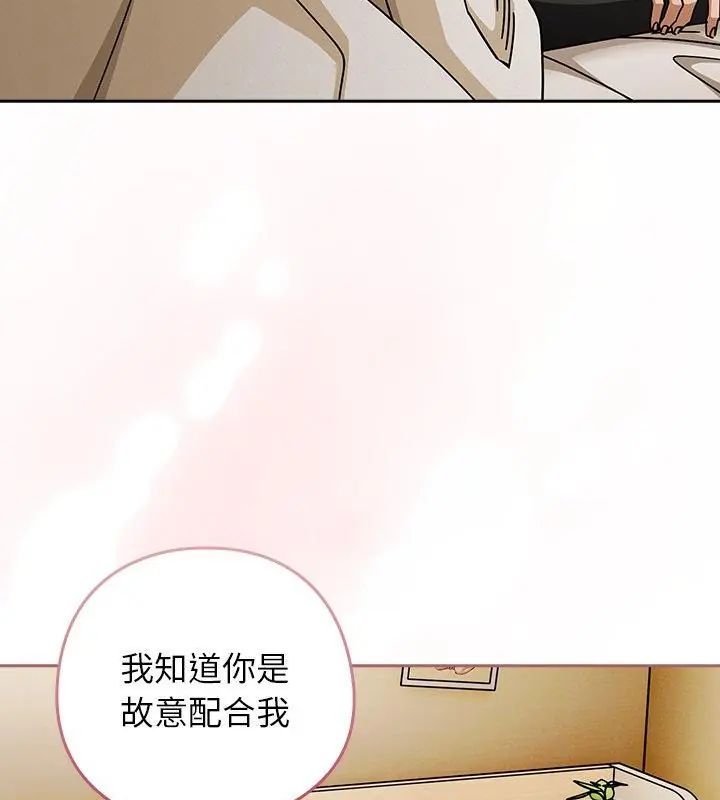 调教开关:第二季第46話