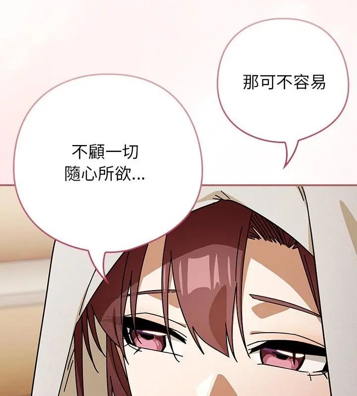 调教开关:第二季第46話