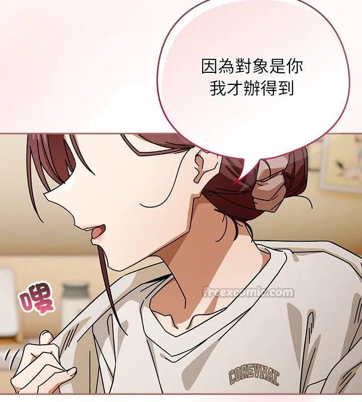 調教開關:第二季第46話
