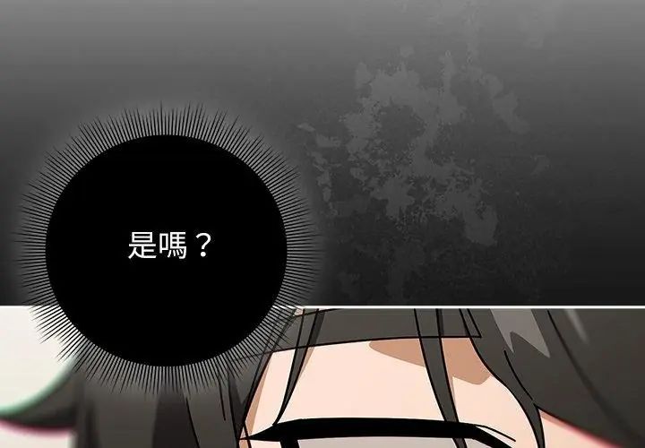 调教开关:第二季第46話