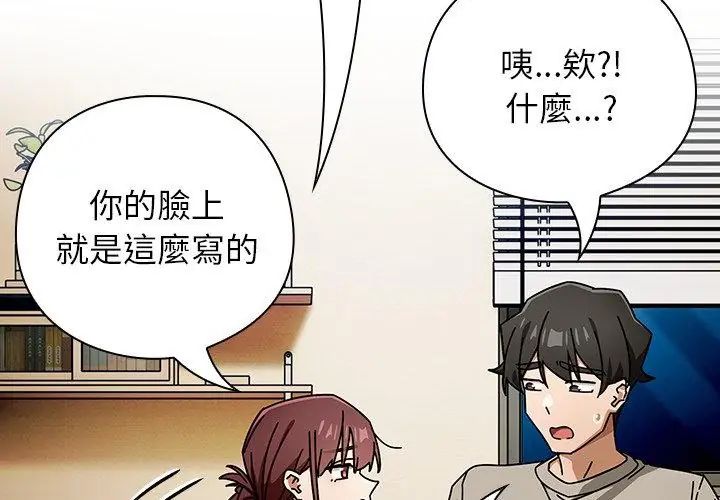 调教开关:第二季第46話