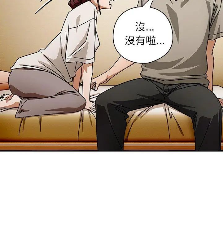 調教開關:第二季第46話