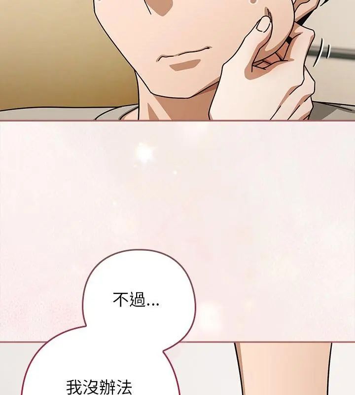 调教开关:第二季第46話