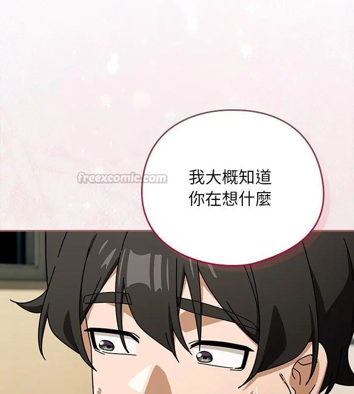 调教开关:第二季第46話