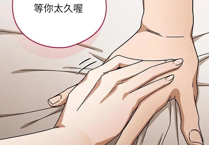 调教开关:第二季第46話