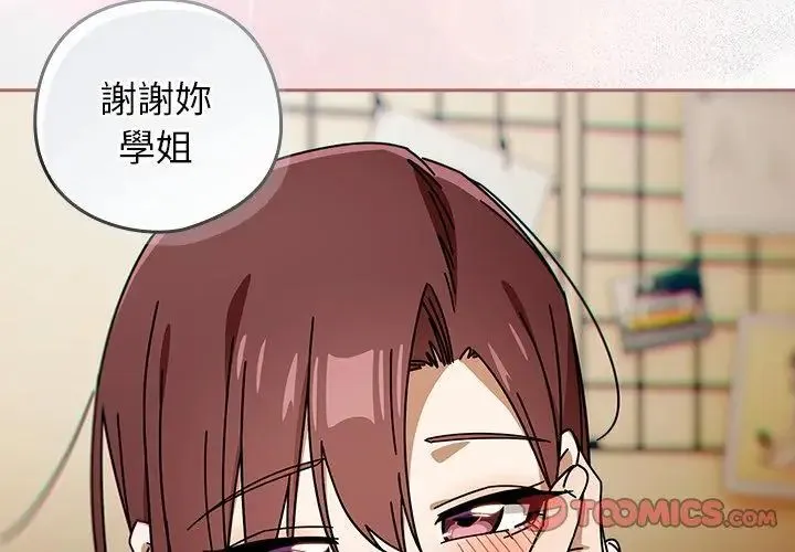 調教開關：第二季第46話
