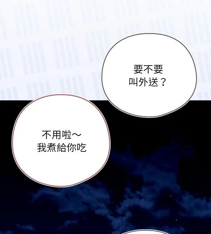 调教开关:第二季第46話