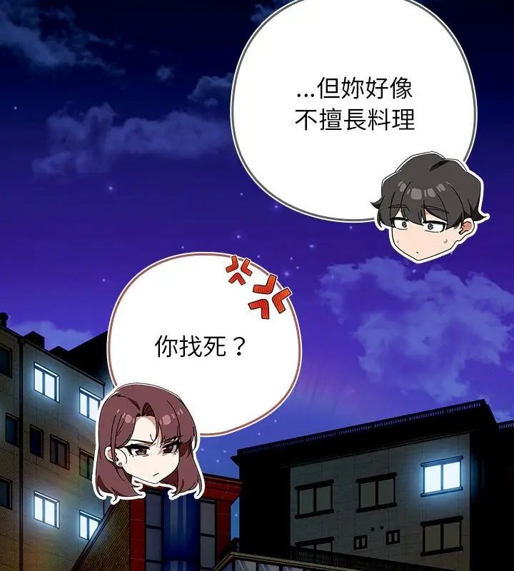 調教開關:第二季第46話