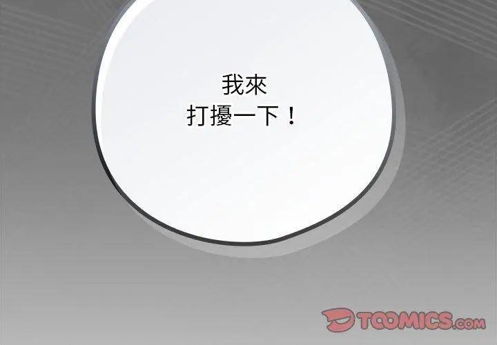 调教开关:第二季第46話