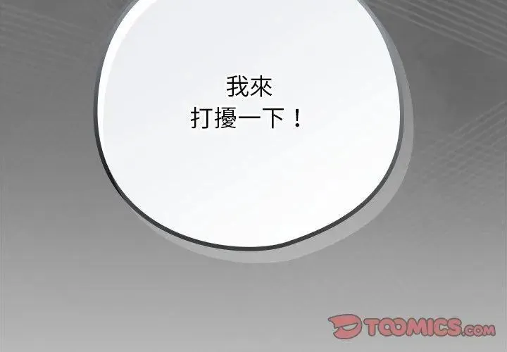 調教開關：第二季第46話
