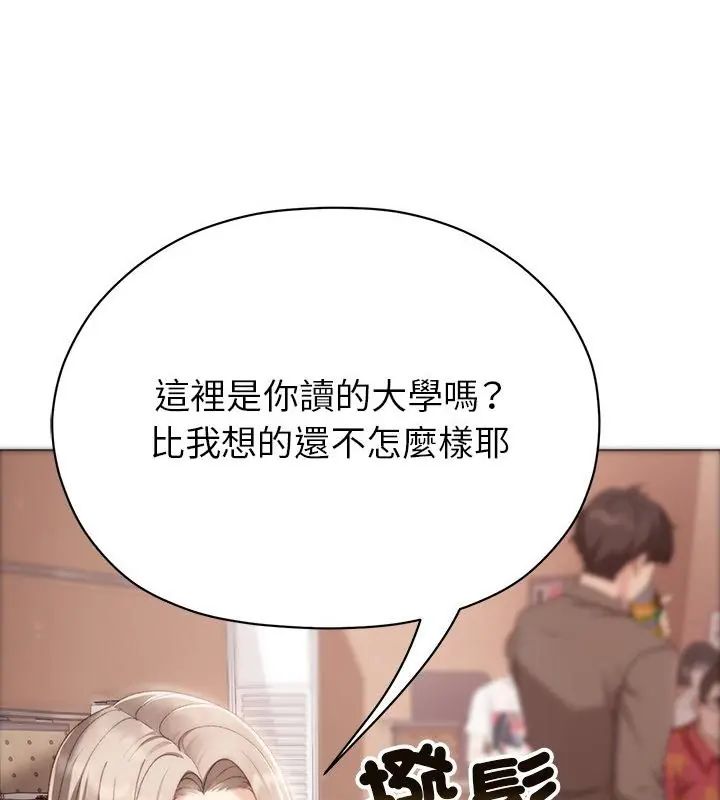 那个小太妹第18話