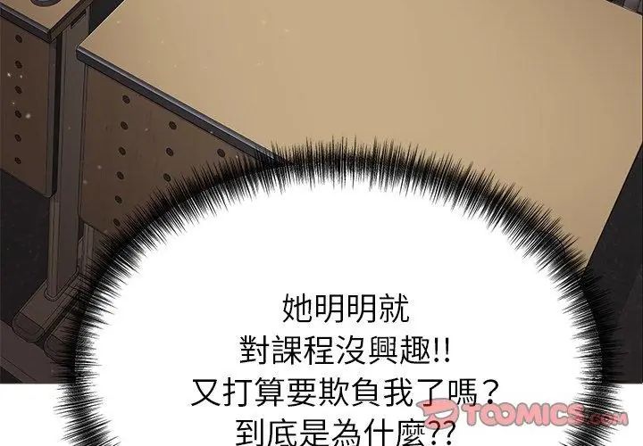 那个小太妹第18話