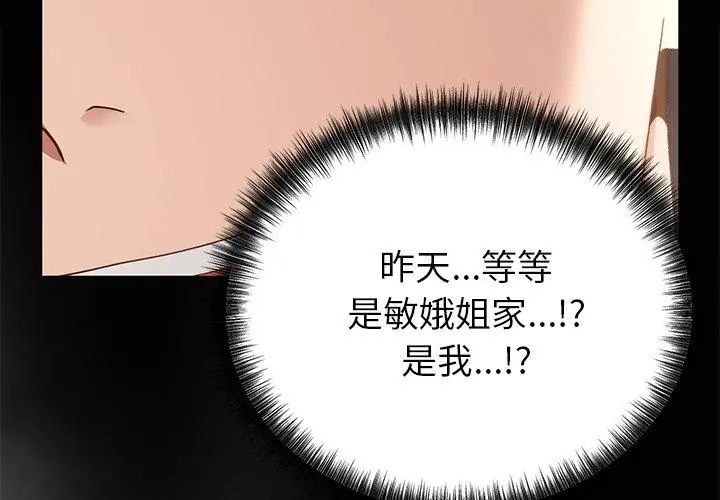 那個小太妹第18話