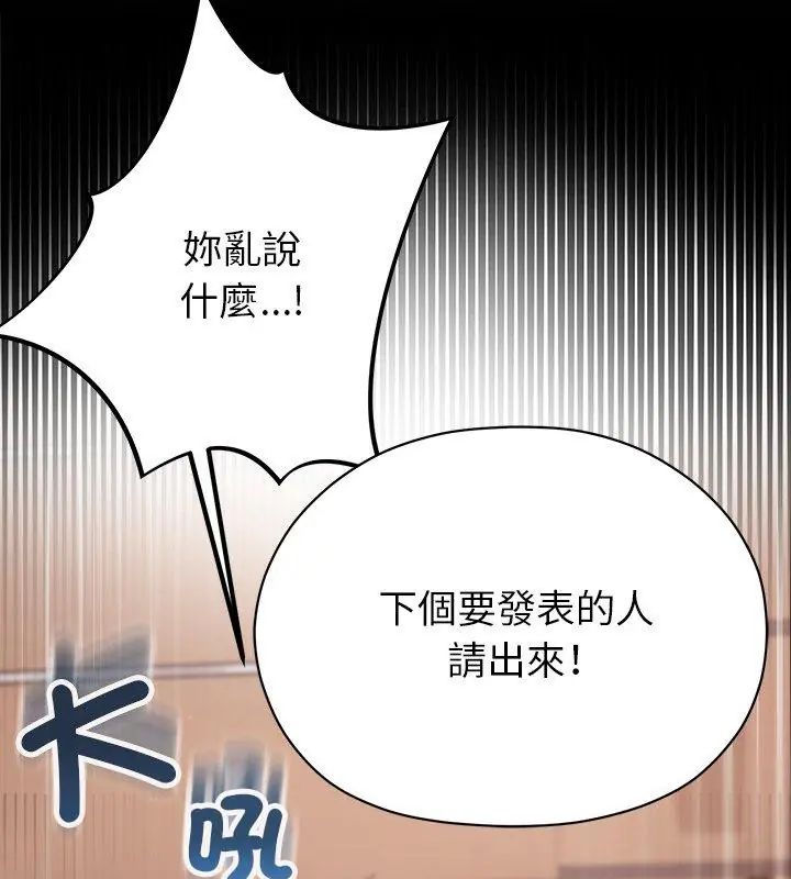 那個小太妹第18話