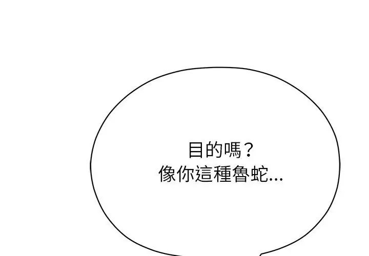 那个小太妹第18話