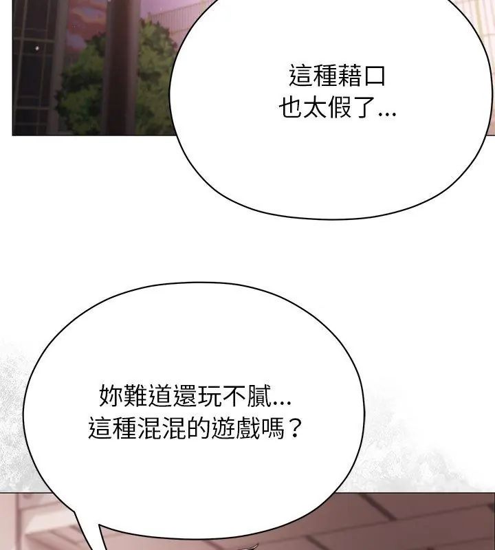 那個小太妹第18話