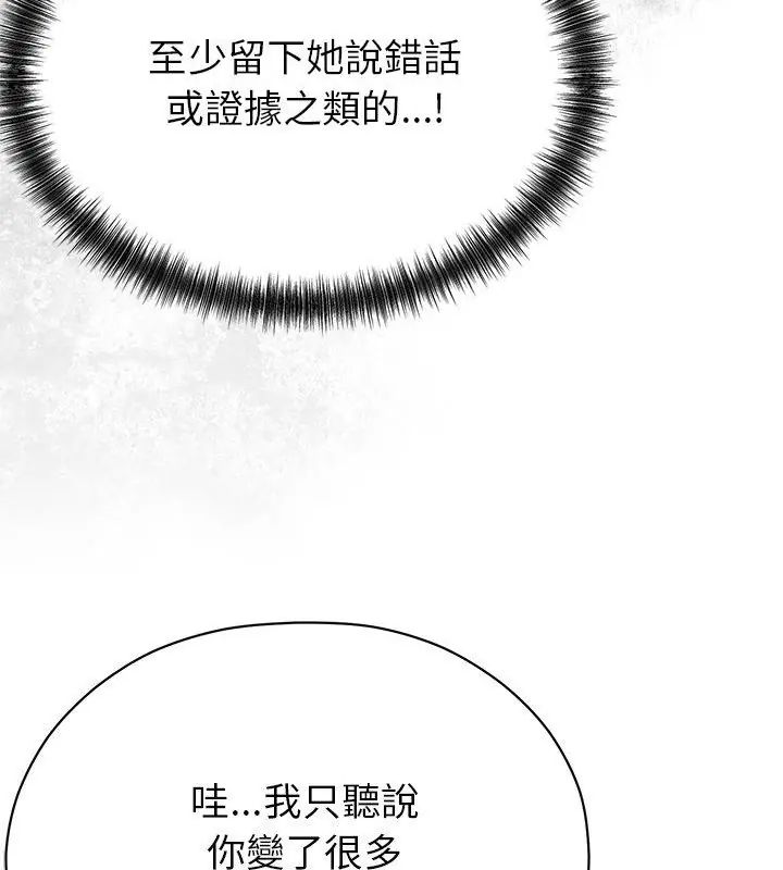 那个小太妹第18話