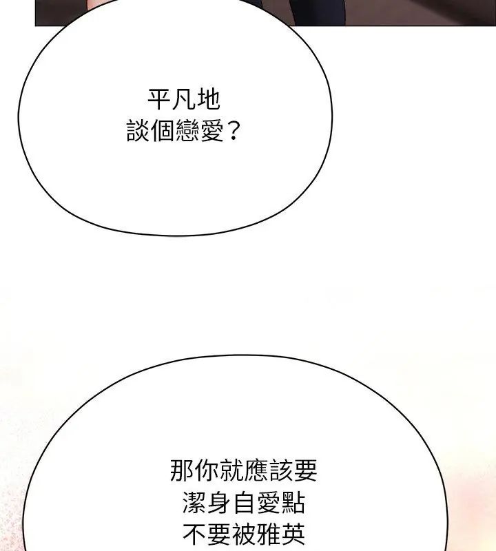 那个小太妹第18話