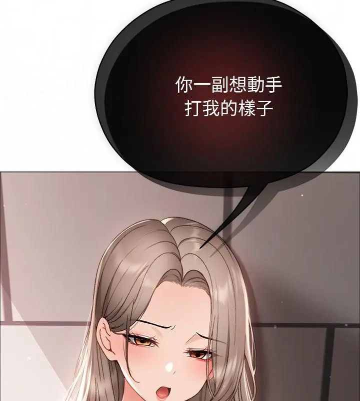那个小太妹第18話