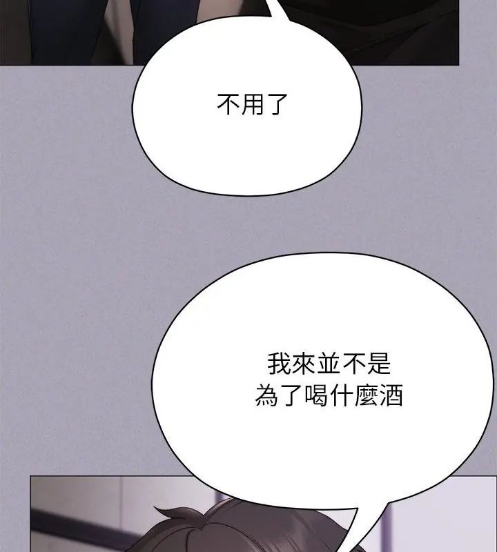 那個小太妹第18話