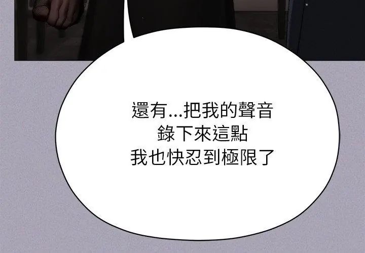 那个小太妹第18話