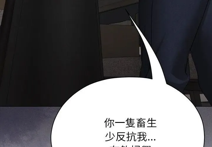那個小太妹第18話