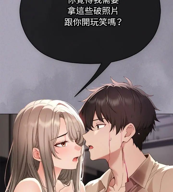 那个小太妹第18話