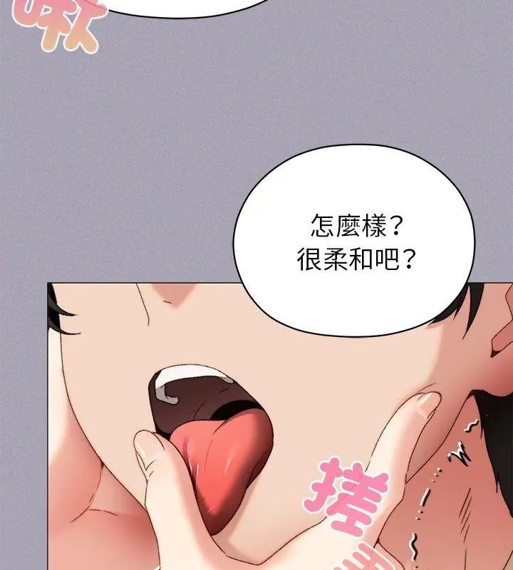 那个小太妹第18話