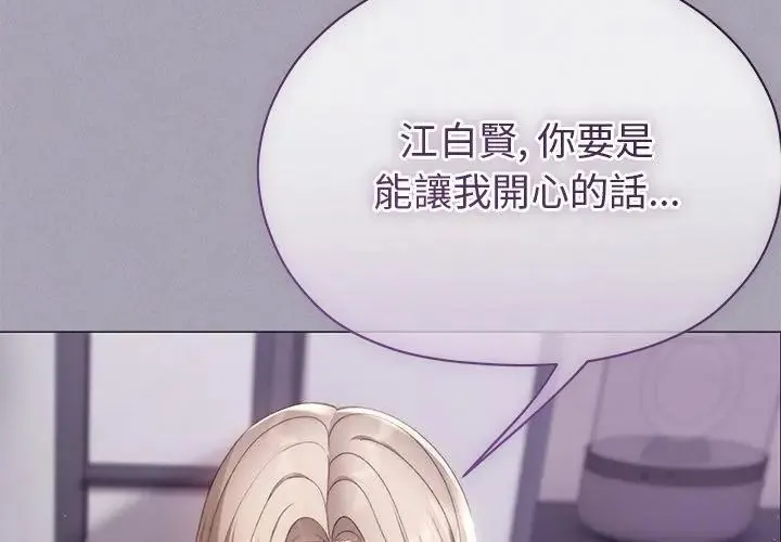 那個小太妹第18話