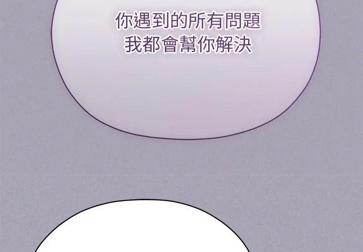 那个小太妹第18話