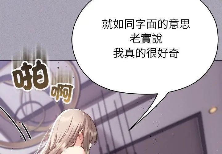 那個小太妹第18話