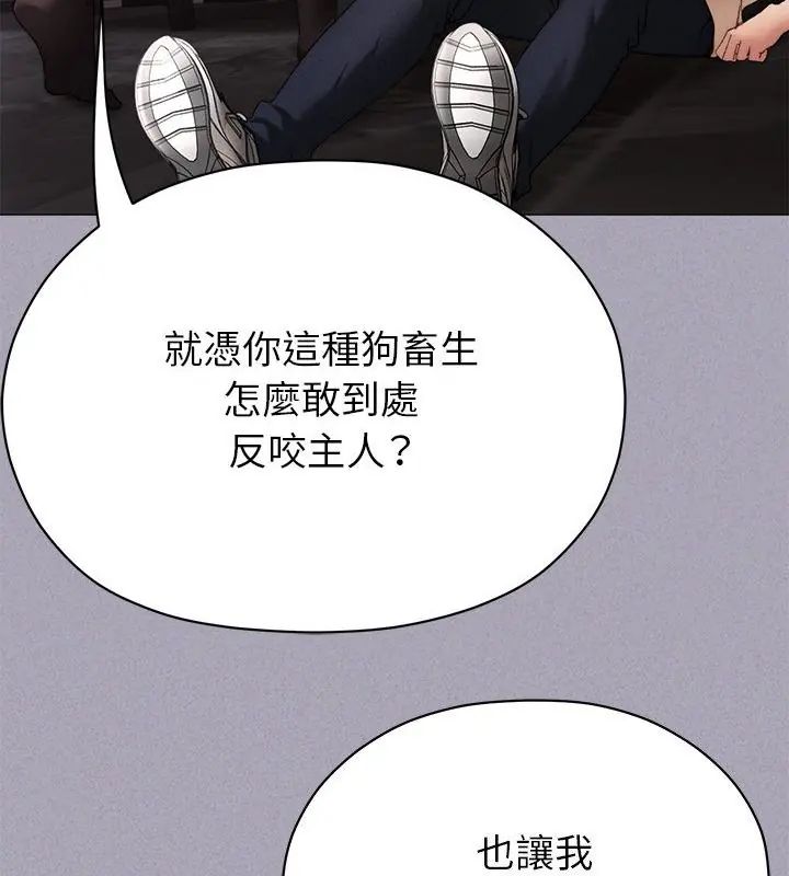 那個小太妹第18話