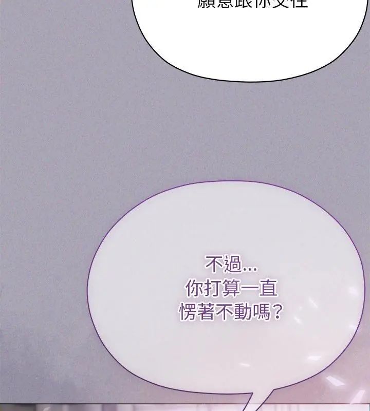 那個小太妹第18話