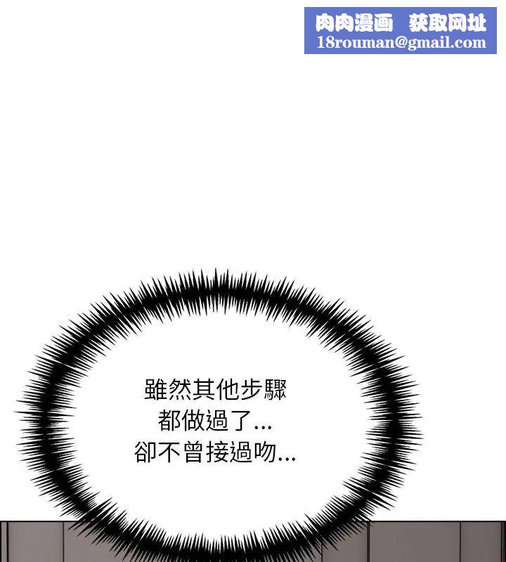 與爸爸的情婦共處一室第11話