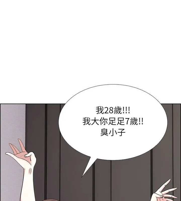 与爸爸的情妇共处一室第11話