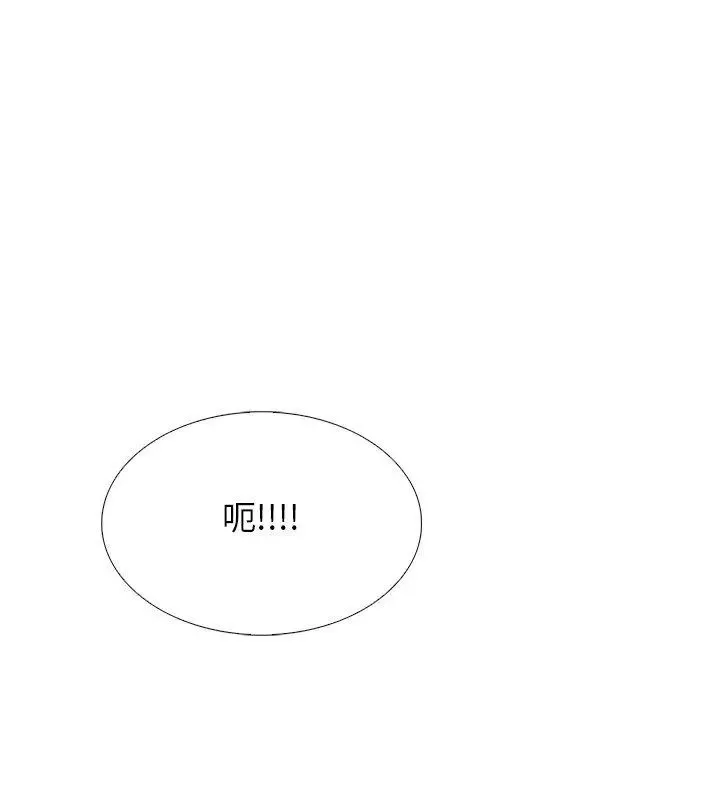 與爸爸的情婦共處一室第11話