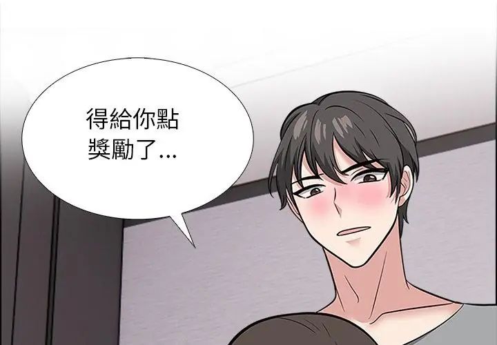 與爸爸的情婦共處一室第11話