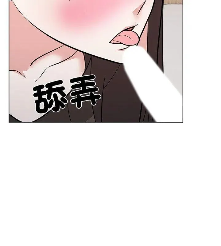 與爸爸的情婦共處一室第11話